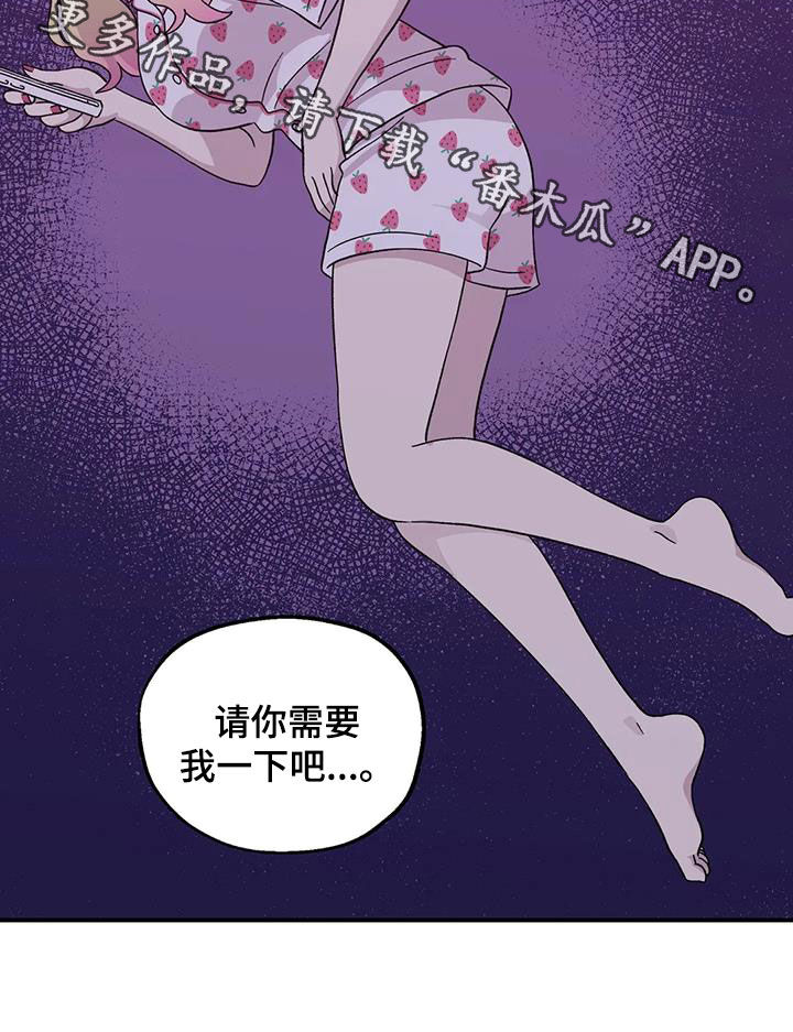 向日葵的影子漫画人物介绍漫画,第51章：冷淡2图