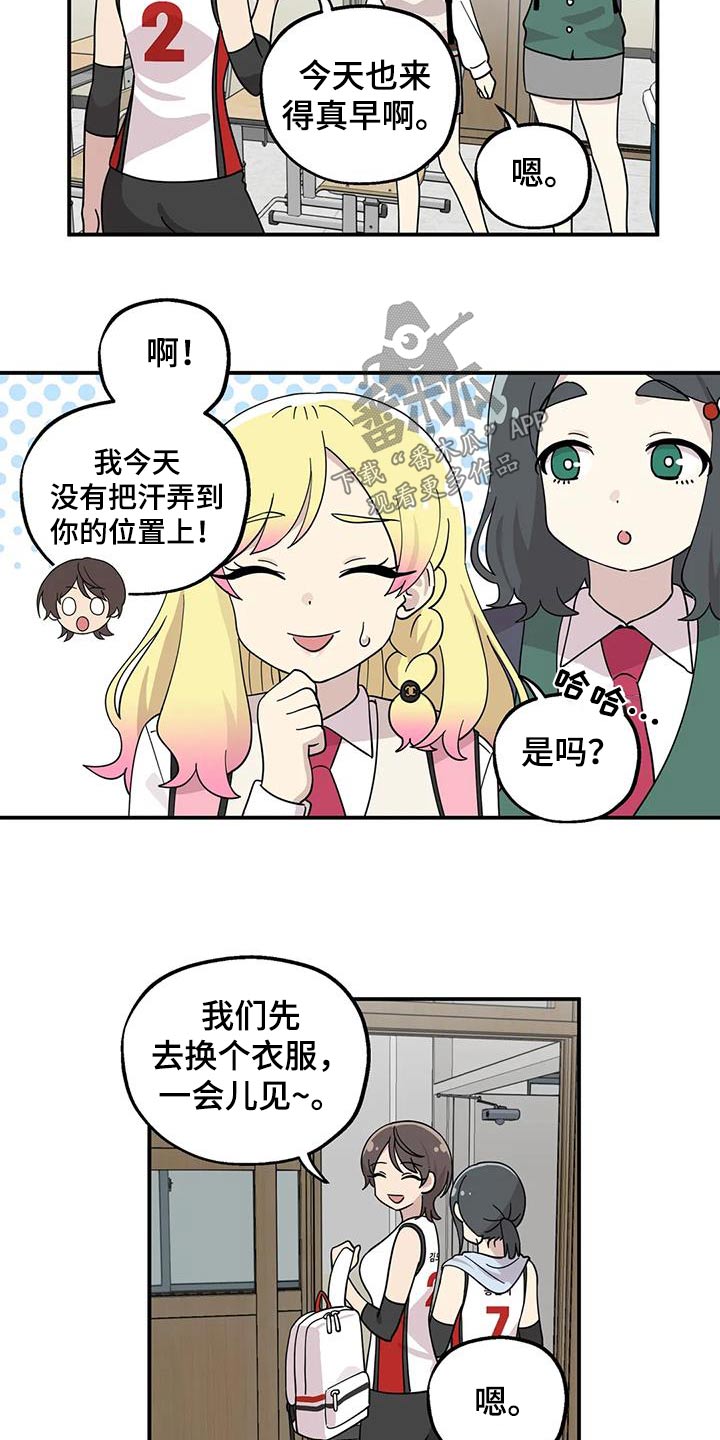 向日葵的影子在路上漫画,第64话1图