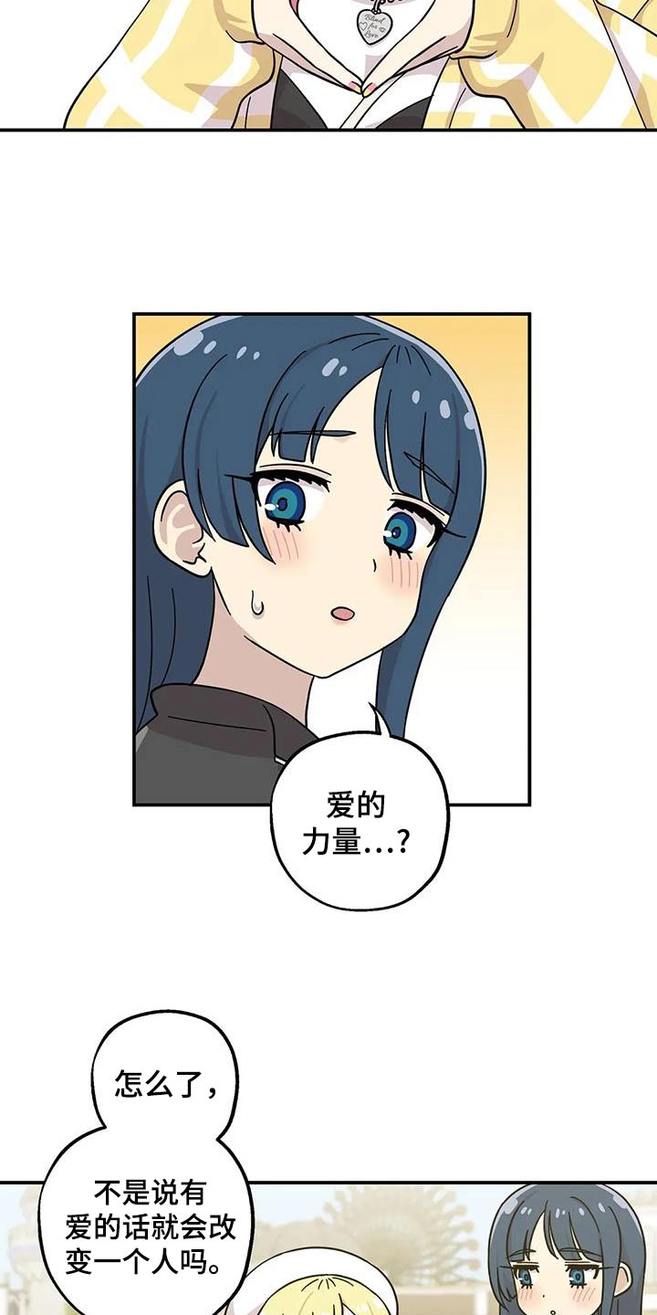 向日葵的影子漫画人物介绍漫画,第130话1图