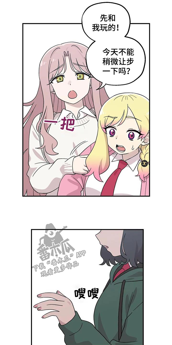 向日葵的影子在路上漫画,第47章：约好的2图