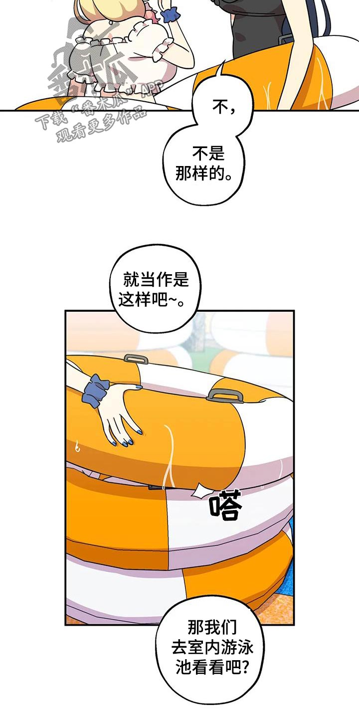 向日葵的影子漫画人物介绍漫画,第94话1图