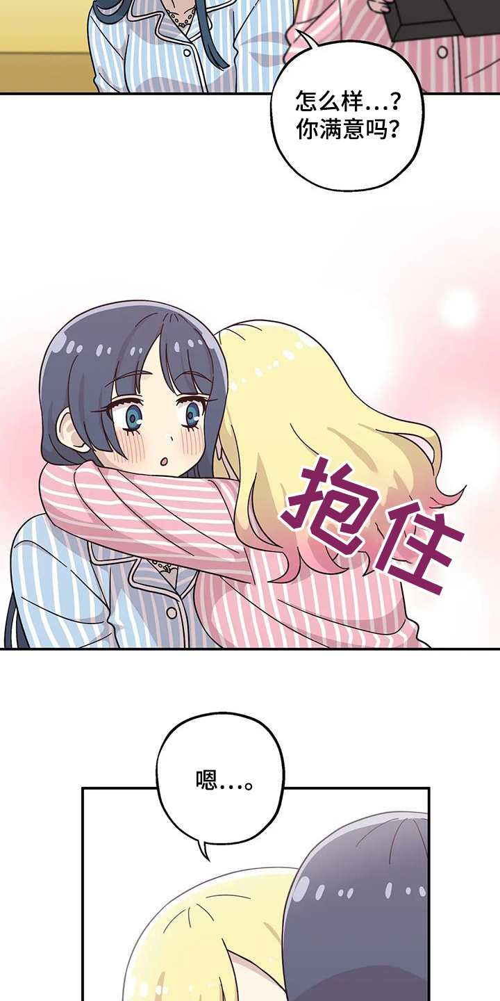 向日葵的影子漫画人物介绍漫画,第143话2图