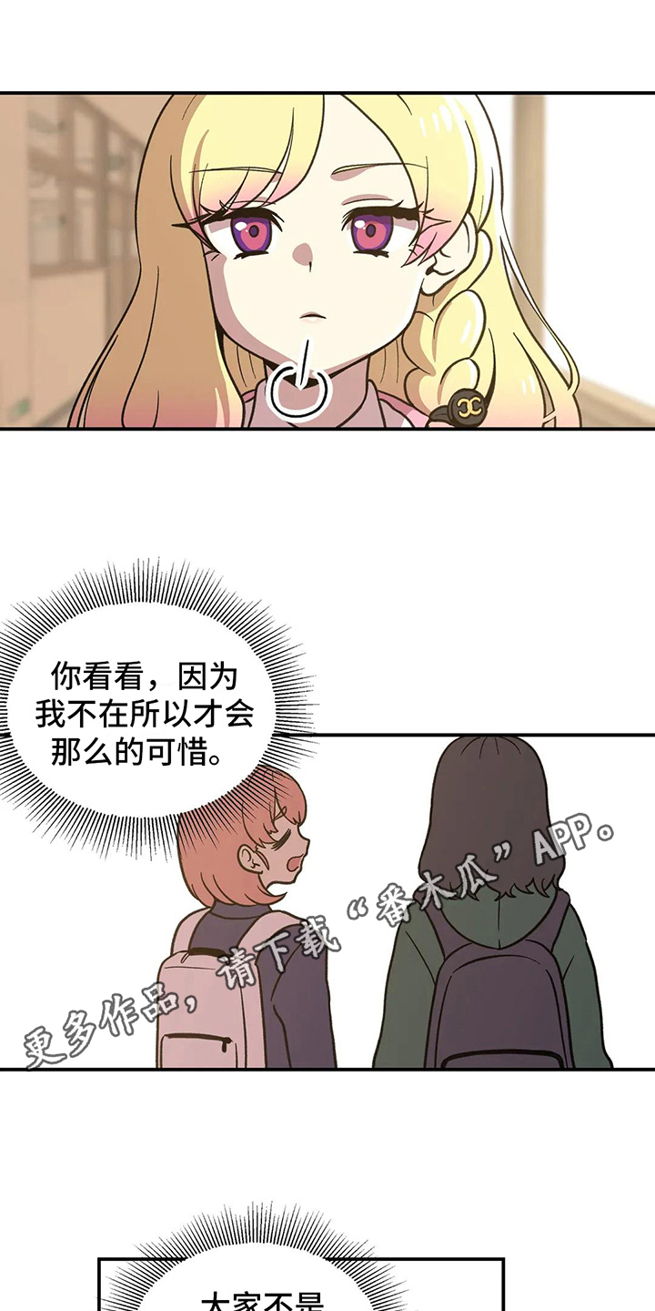向日葵的影子漫画,第6话1图