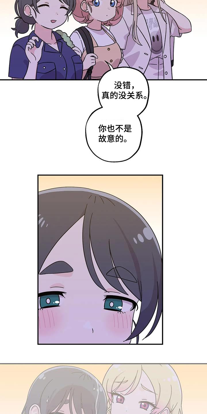 向日葵的影子漫画人物介绍漫画,第98话2图