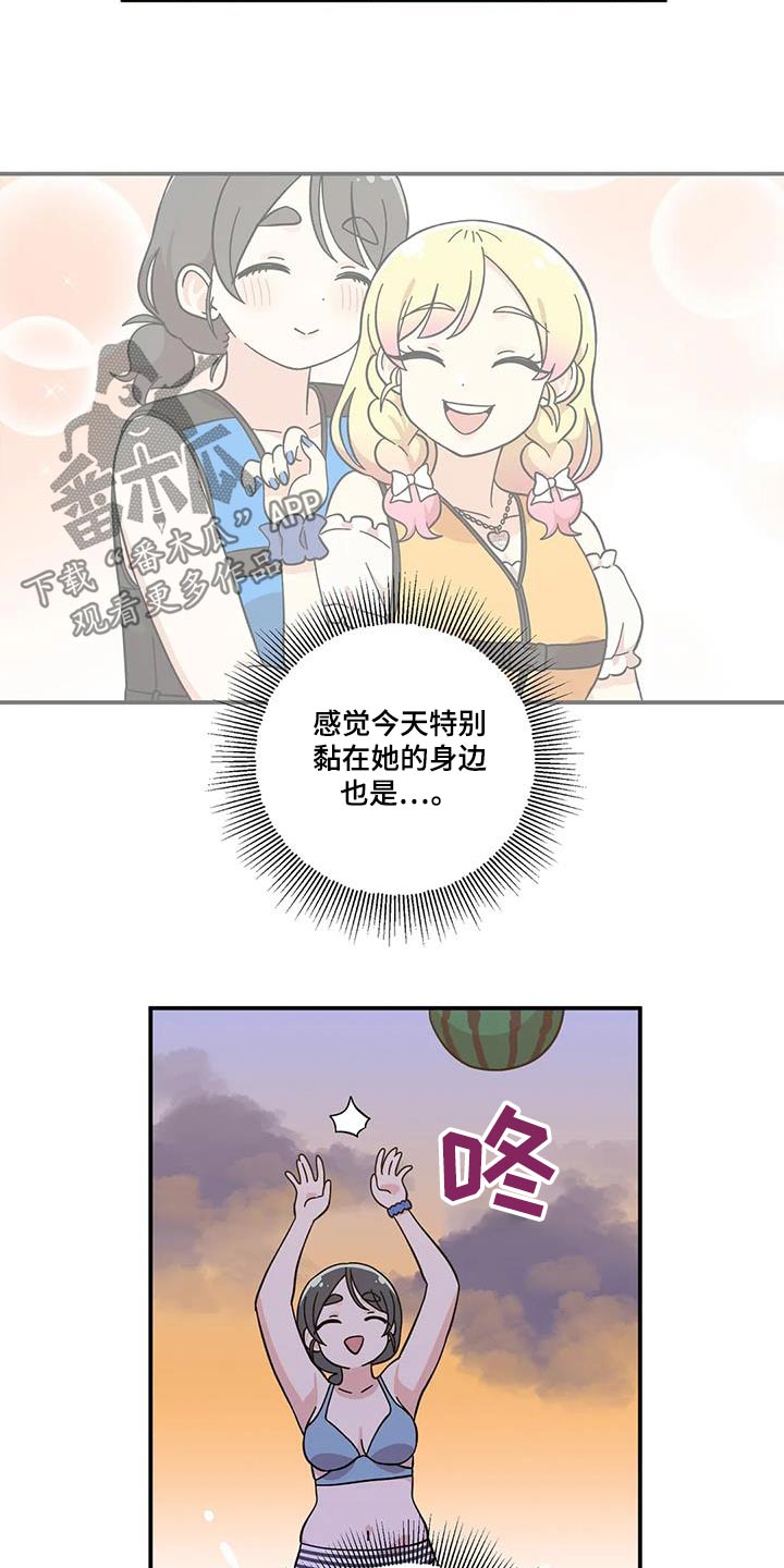 向日葵的影子漫画人物介绍漫画,第97话1图