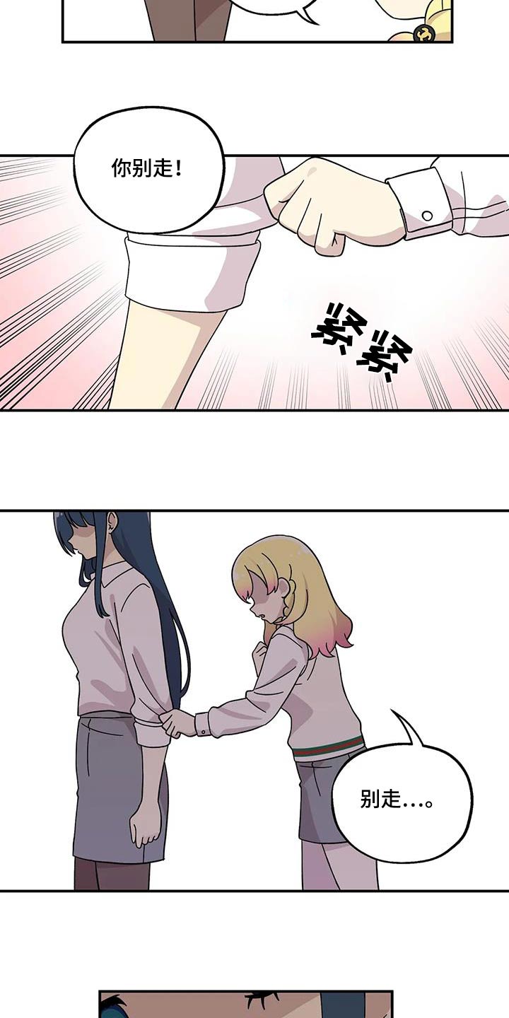 向日葵的影子漫画人物介绍漫画,第65话1图