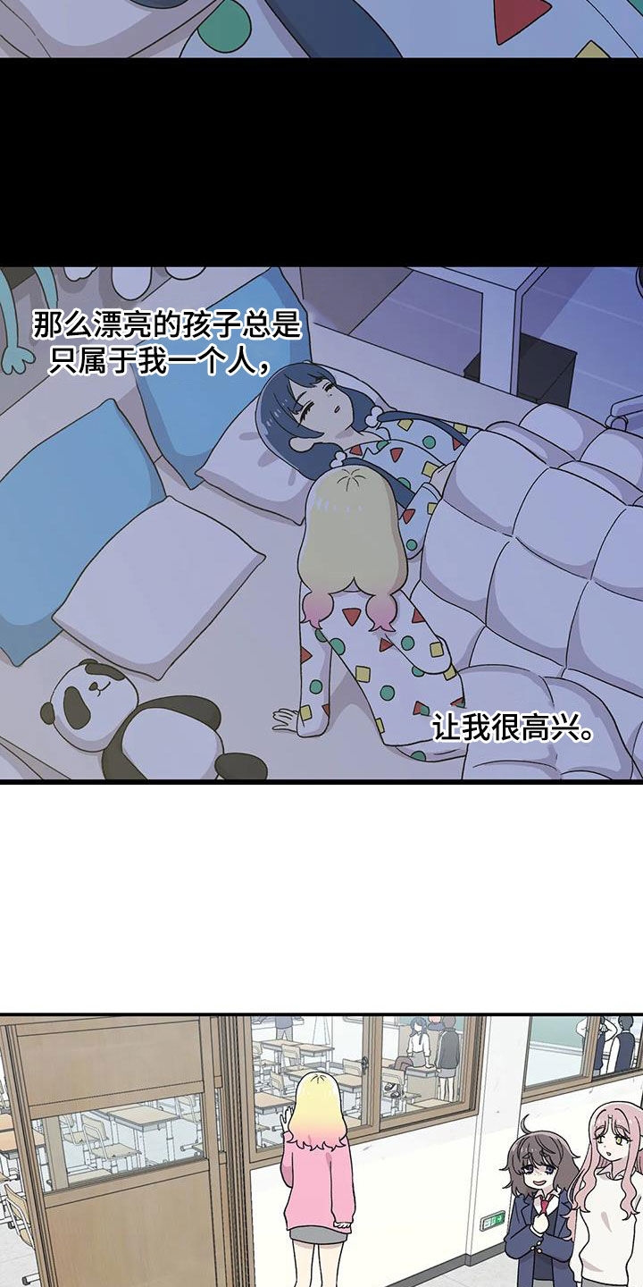 向日葵的影子漫画人物介绍漫画,第28话2图
