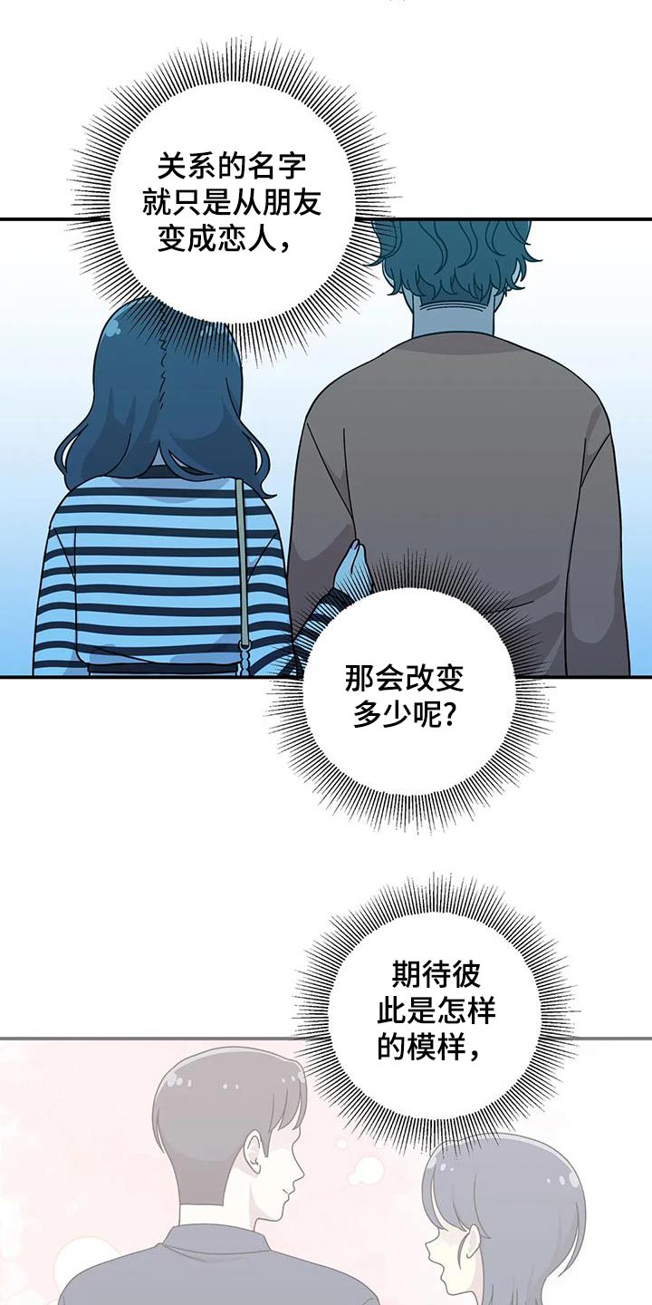 向日葵的影子在路上漫画,第89话2图