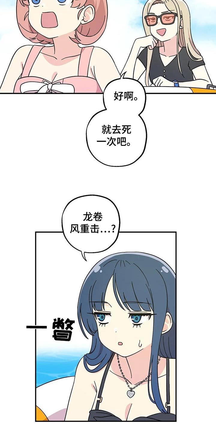向日葵的影子漫画人物介绍漫画,第94话1图