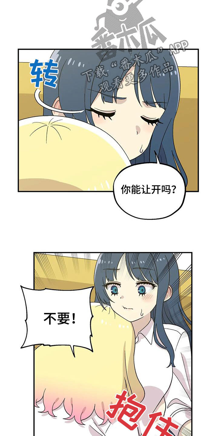 向日葵的影子漫画人物介绍漫画,第32话1图