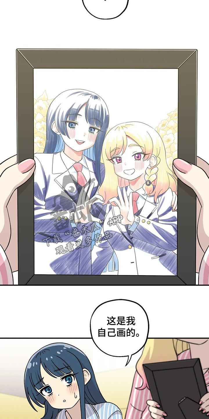向日葵的影子漫画人物介绍漫画,第143话1图