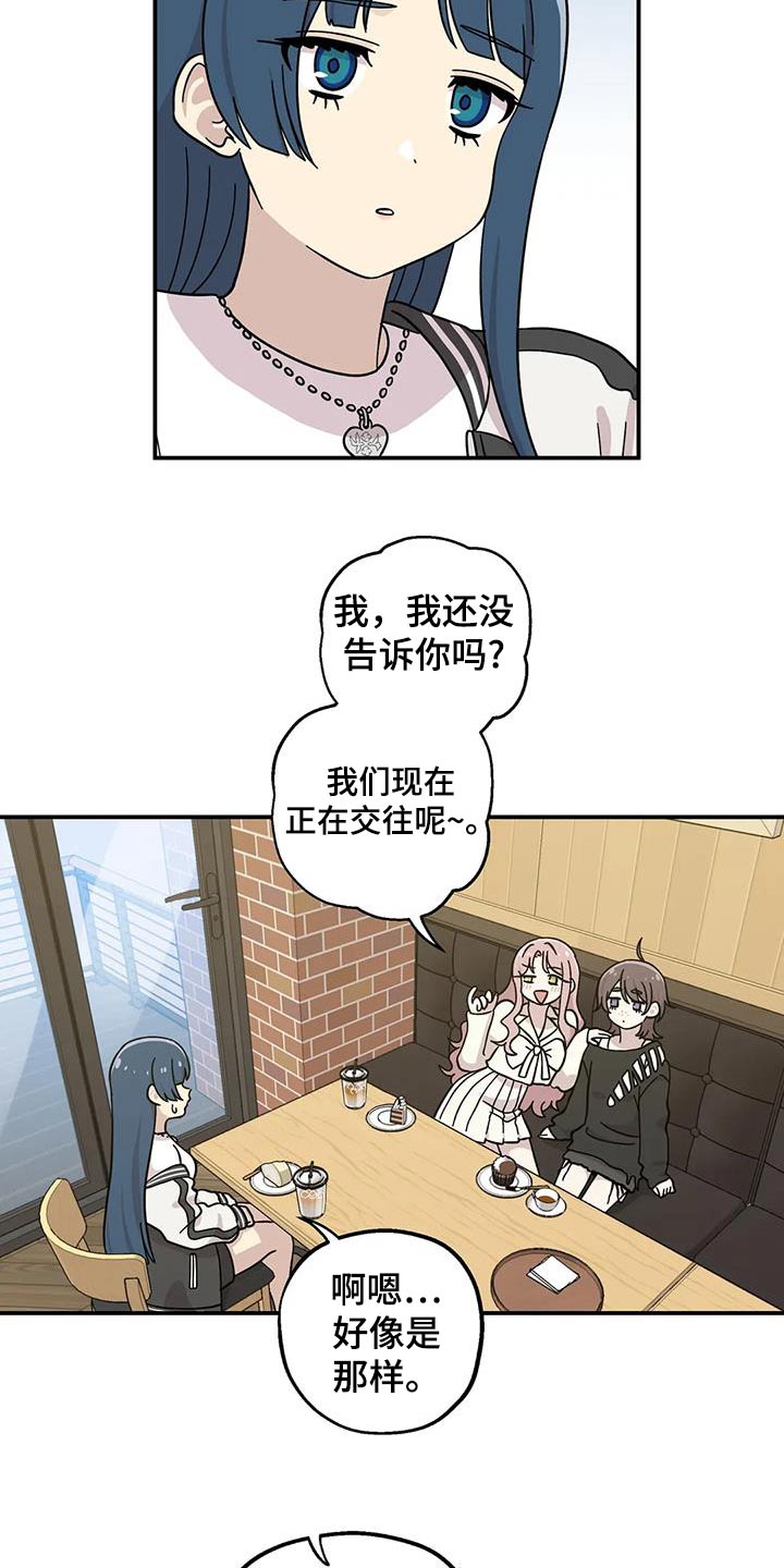 向日葵的影子漫画人物介绍漫画,第110话1图
