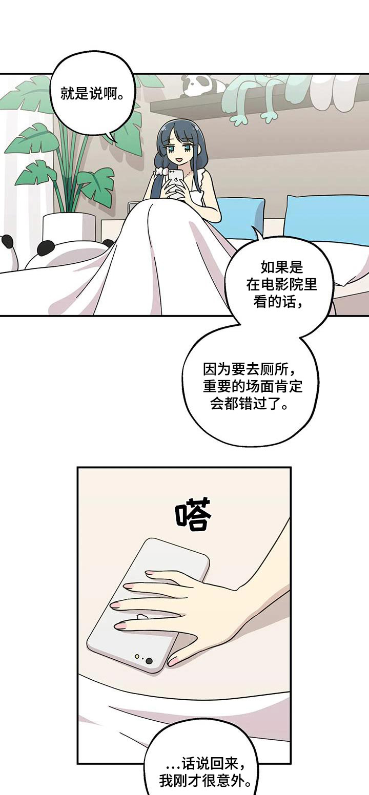 向日葵的影子漫画人物介绍漫画,第91话1图