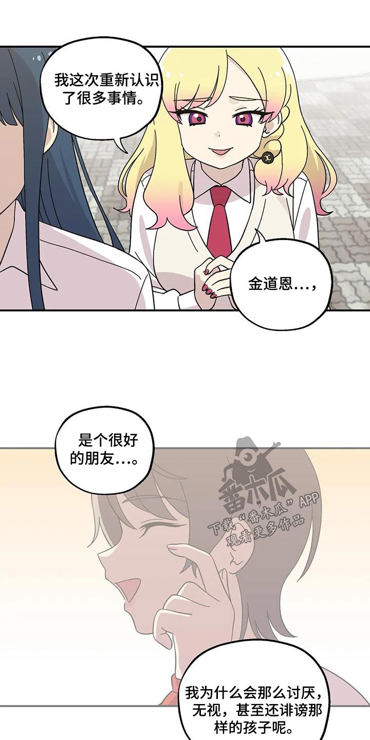 向日葵的影子漫画人物介绍漫画,第65话1图