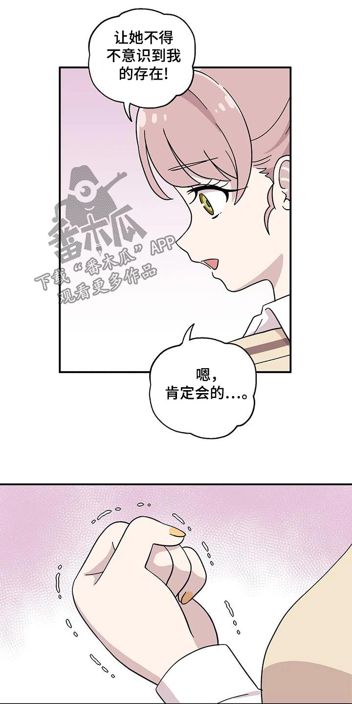 向日葵的影子漫画人物介绍漫画,第81话1图