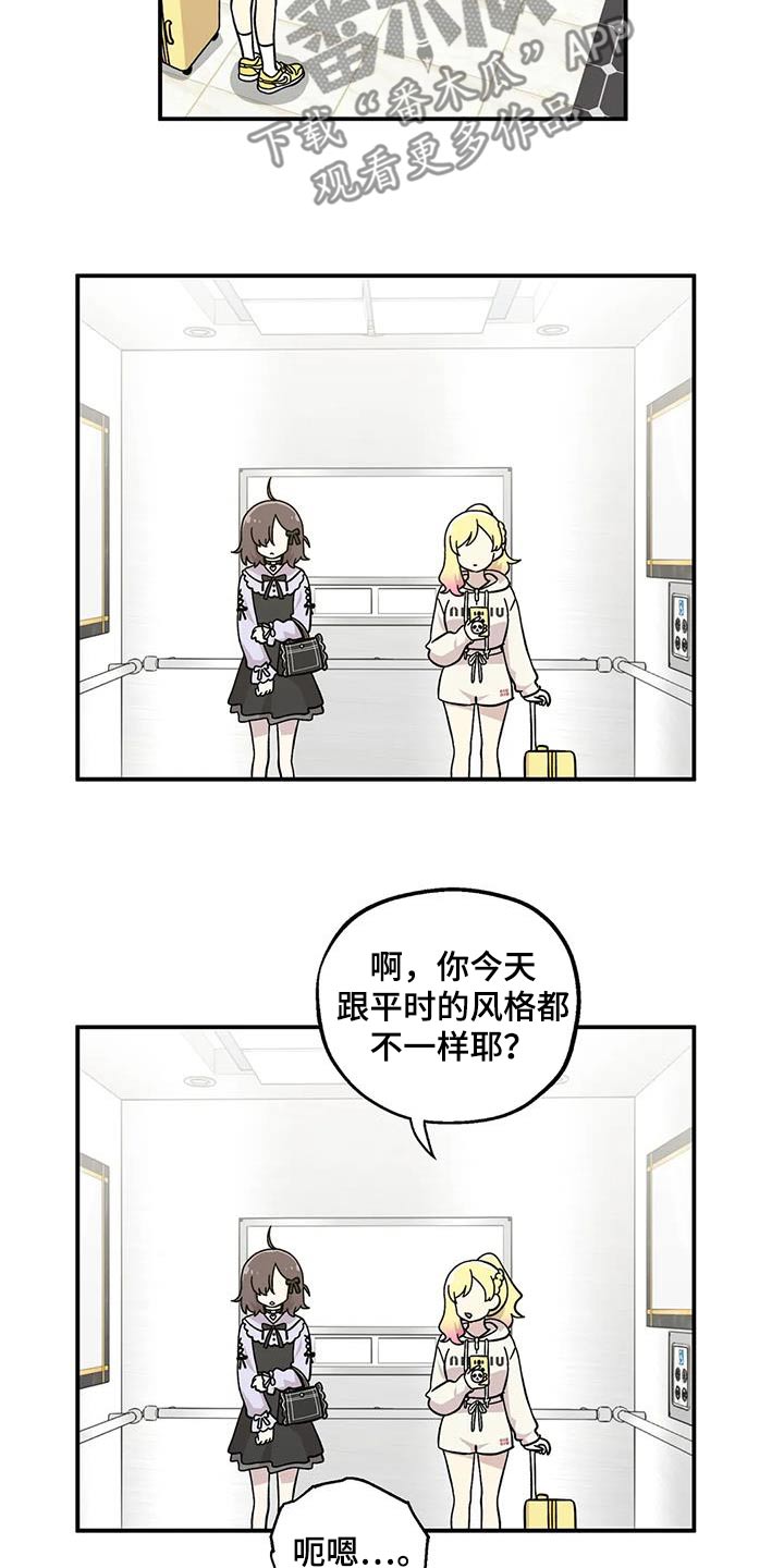 向日葵的影子漫画,第73话1图