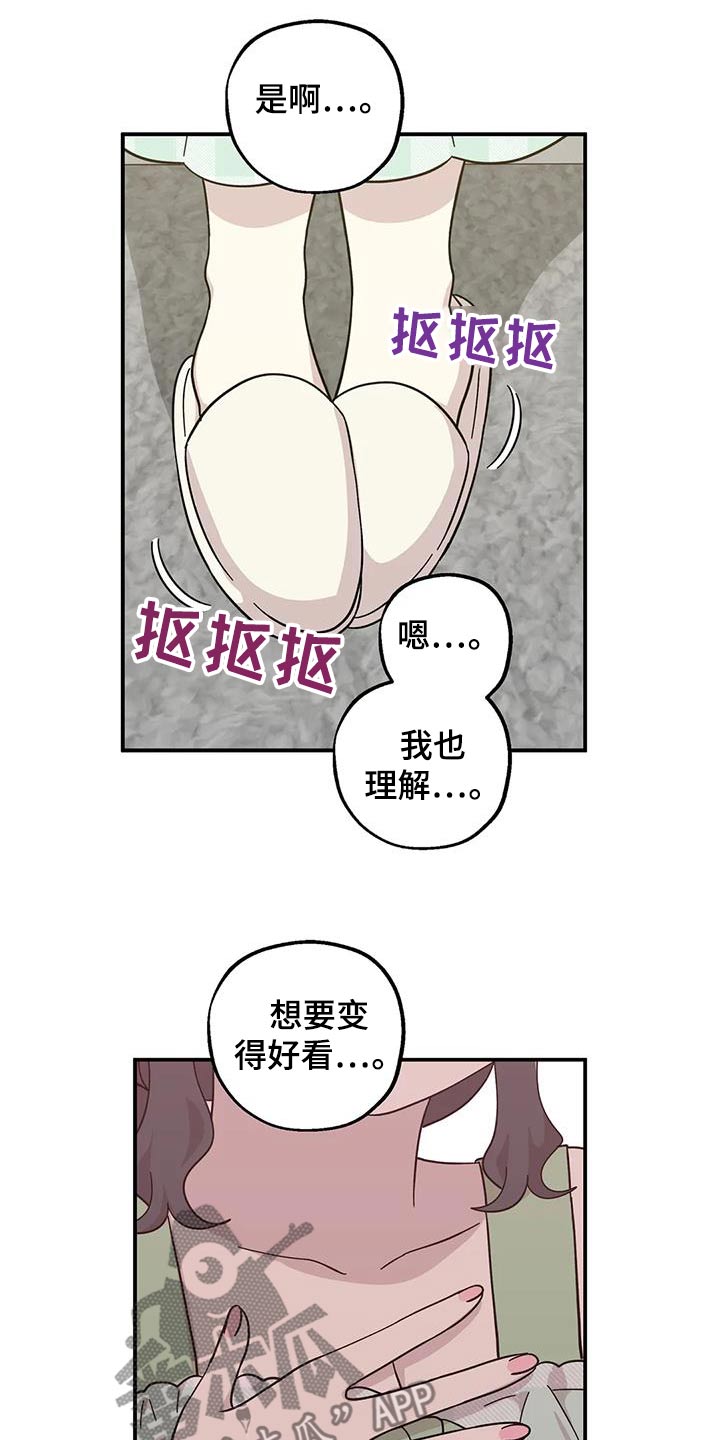 向日葵的影子漫画人物介绍漫画,第113话2图