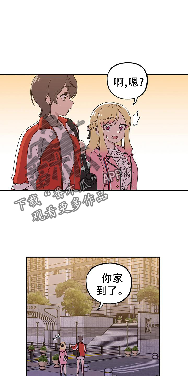 向日葵的影子漫画人物介绍漫画,第63话2图