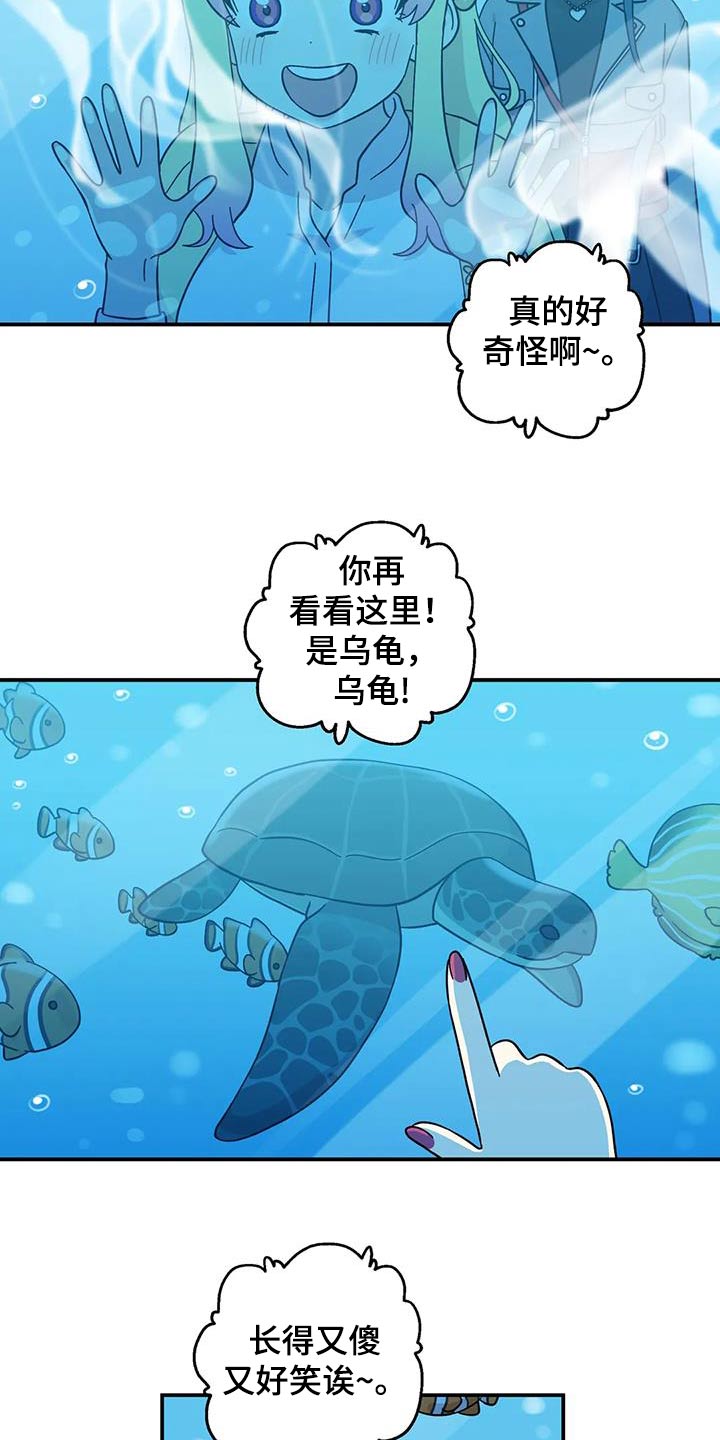 向日葵的影子漫画人物介绍漫画,第88话2图