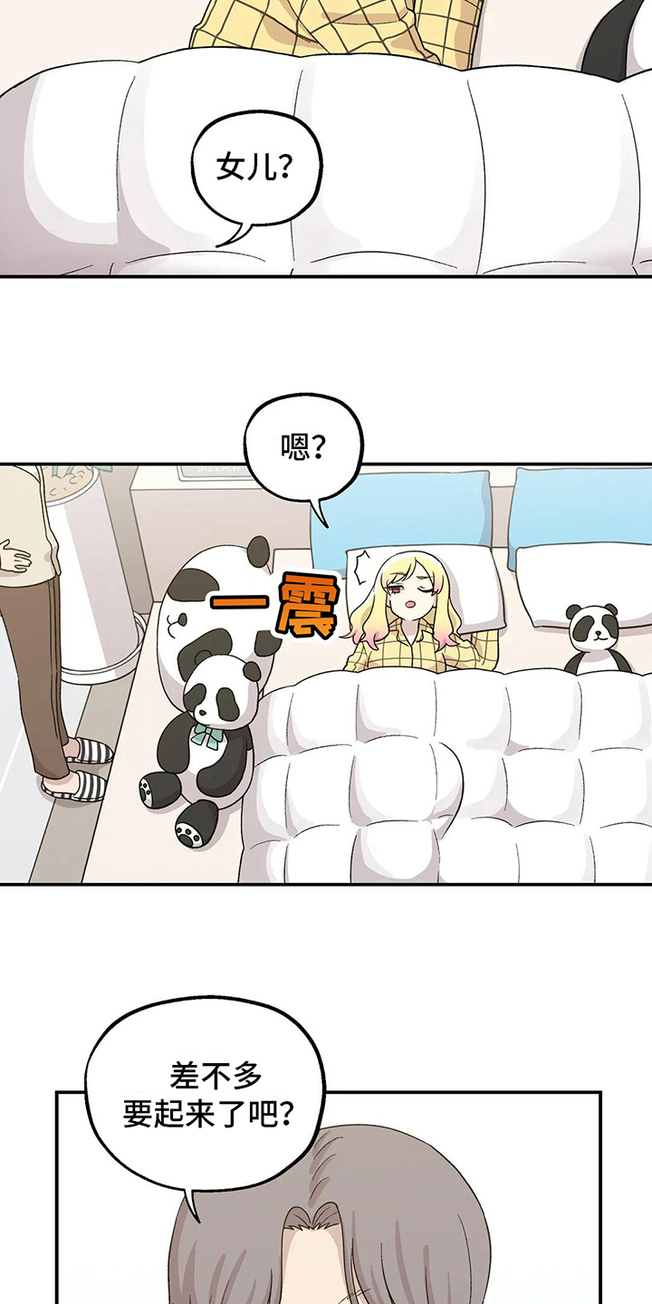 向日葵的影子漫画人物介绍漫画,第21话1图