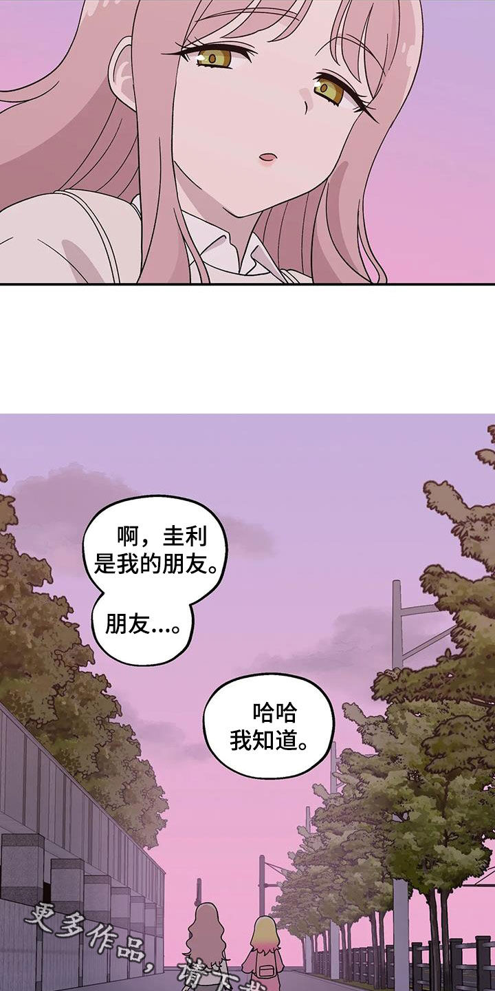 向日葵的影子漫画人物介绍漫画,第48章：香水味1图