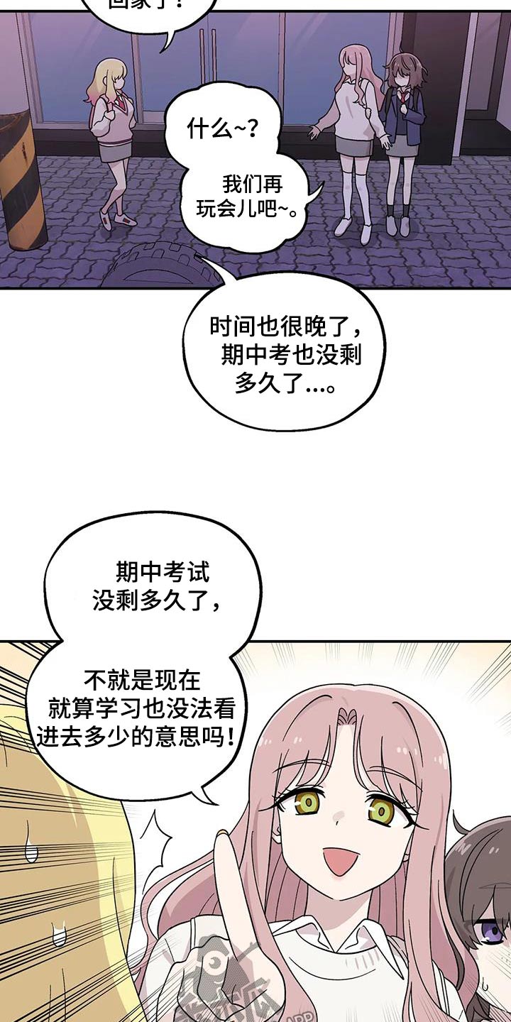 向日葵的影子漫画人物介绍漫画,第45话1图