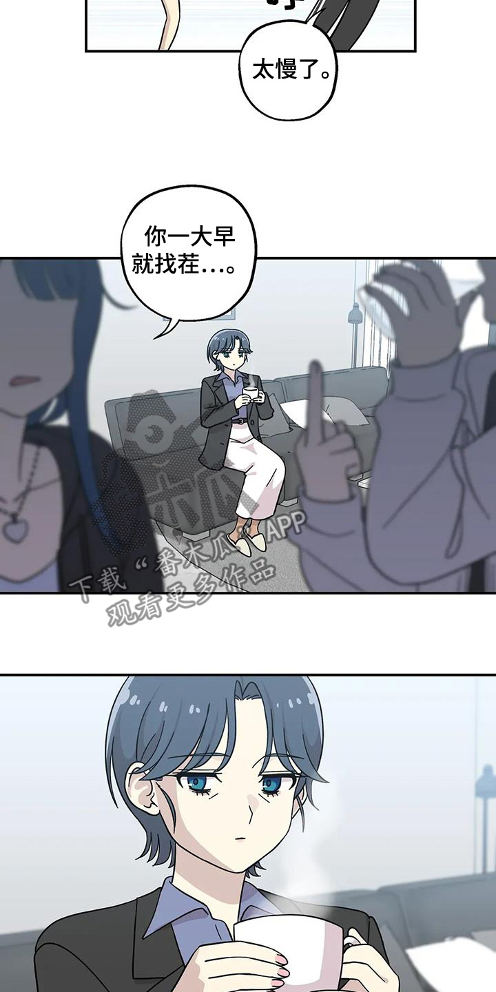 向日葵的影子在路上漫画,第152话1图