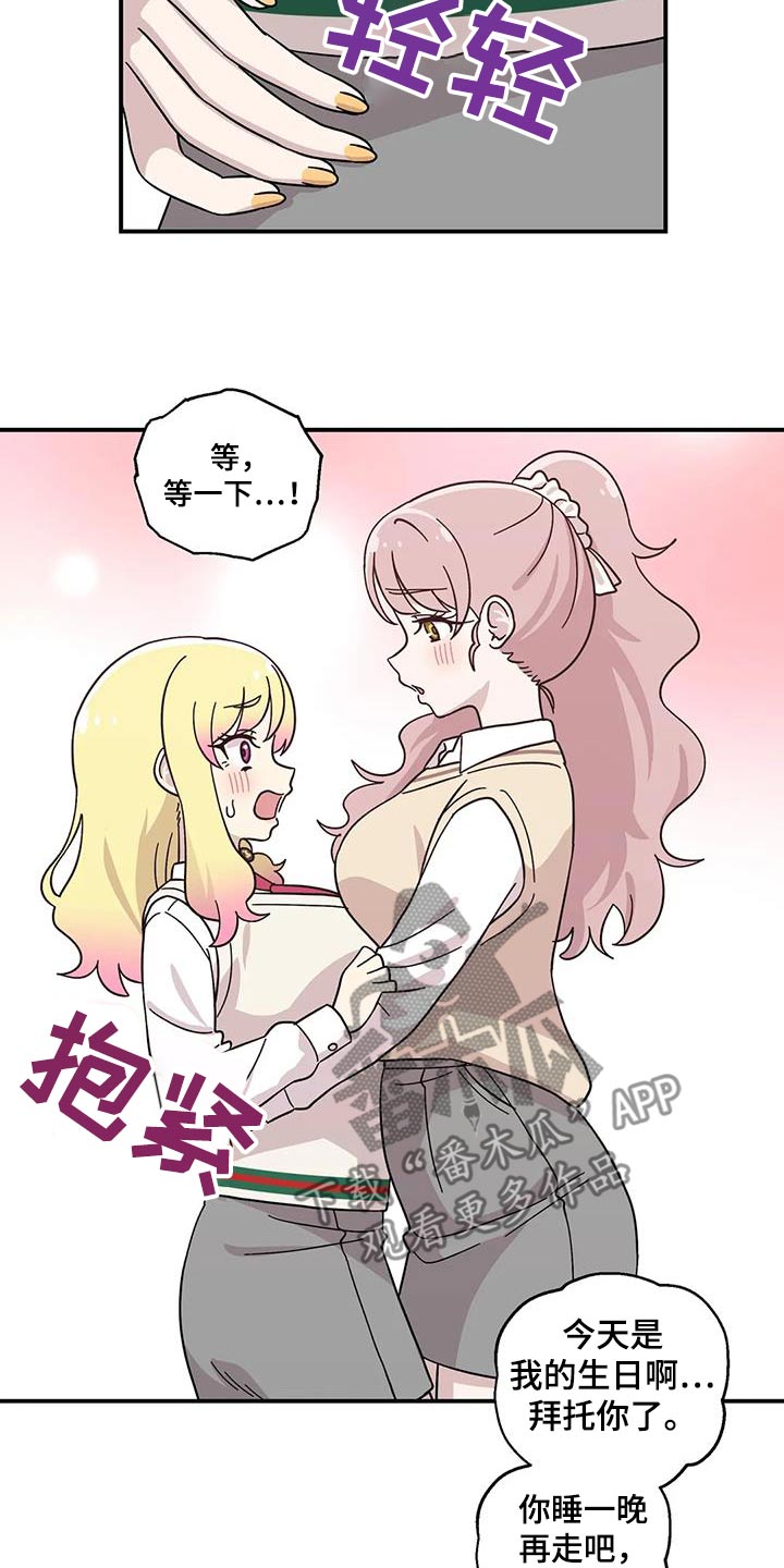 向日葵的影子漫画人物介绍漫画,第72话2图