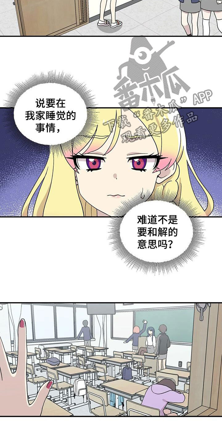 向日葵的影子漫画人物介绍漫画,第28话1图