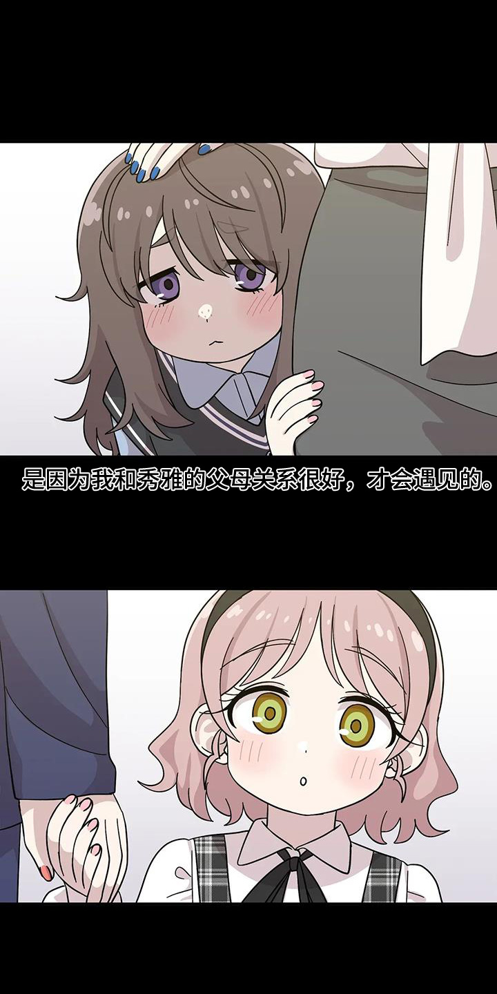 向日葵的影子漫画,第144话1图