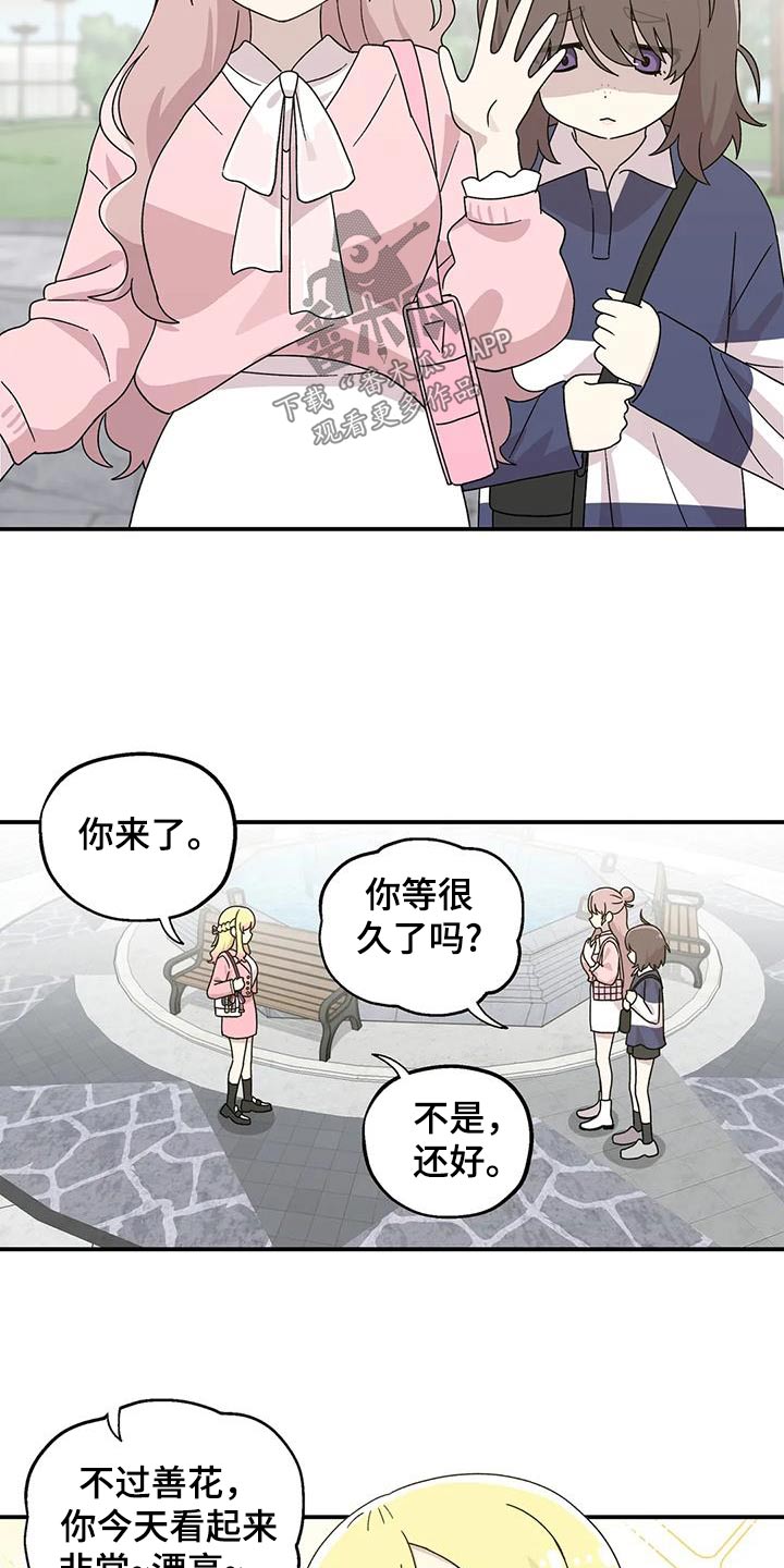 向日葵的影子漫画,第56话1图