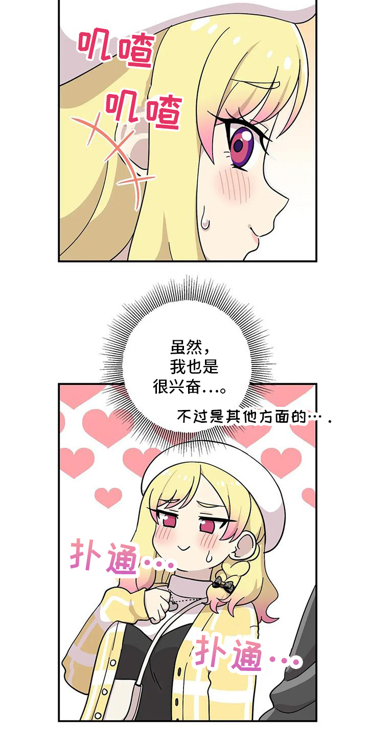 向日葵的影子漫画人物介绍漫画,第127话1图