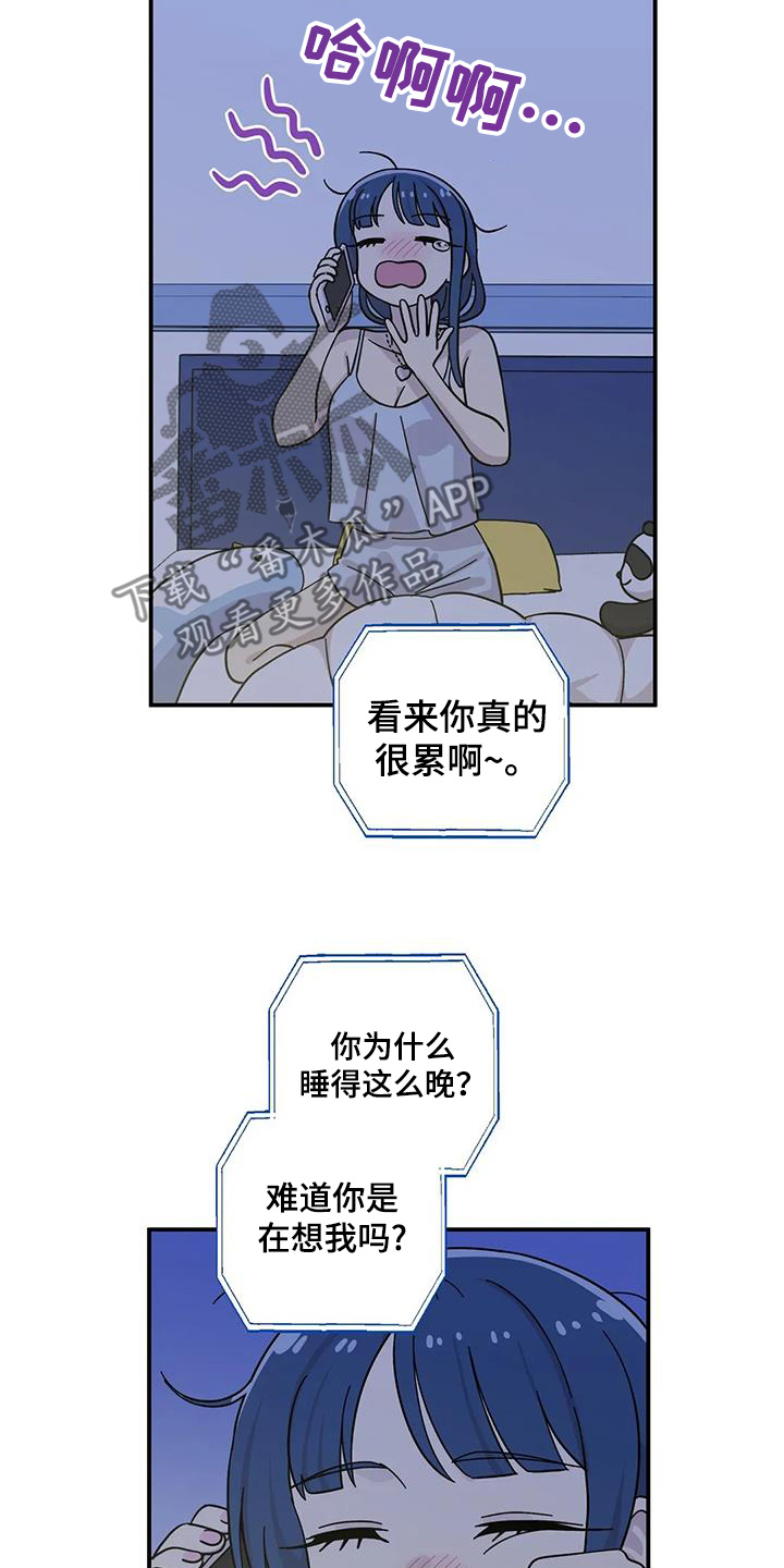 向日葵的影子漫画人物介绍漫画,第152话2图