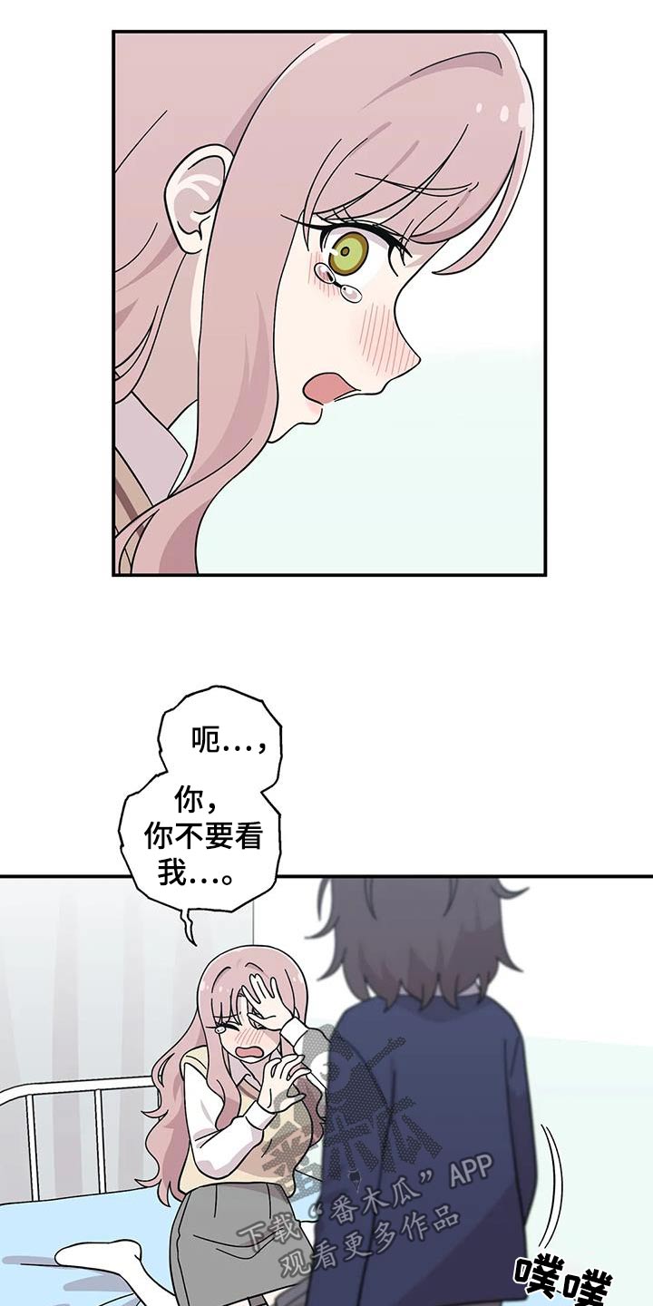 向日葵的影子漫画人物介绍漫画,第85话2图