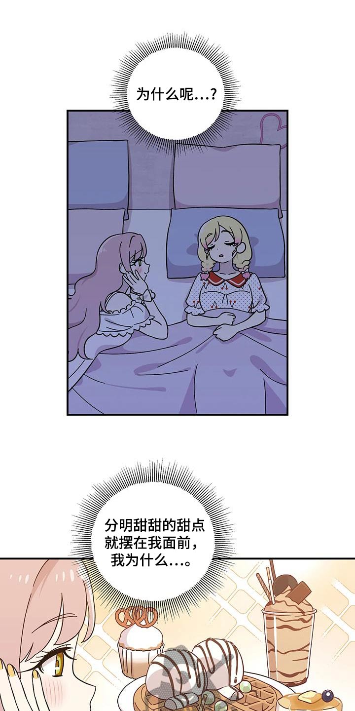 向日葵的影子漫画人物介绍漫画,第79话2图