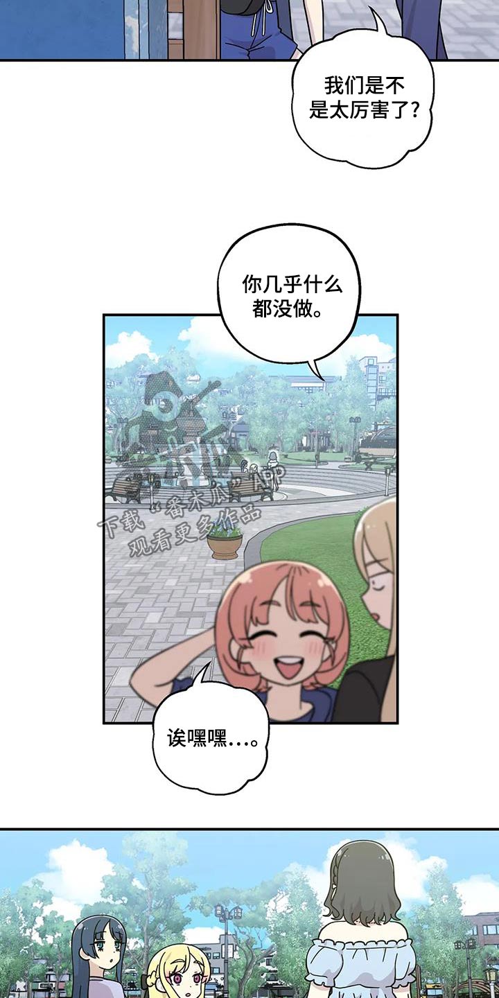 向日葵的影子漫画人物介绍漫画,第102话2图