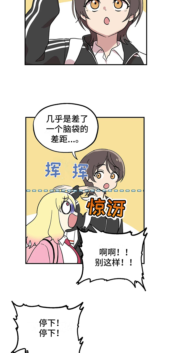 向日葵的影子漫画人物介绍漫画,第8话2图