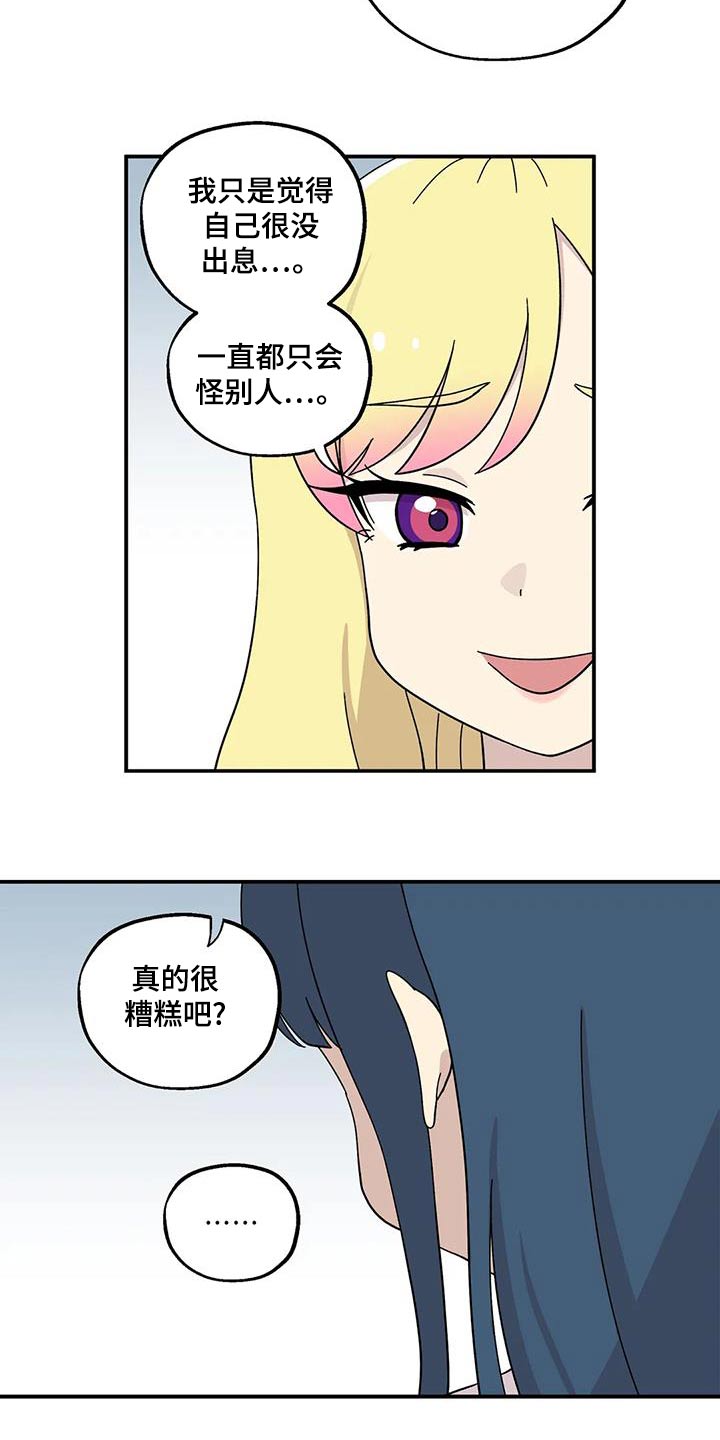向日葵的影子漫画人物介绍漫画,第65话2图
