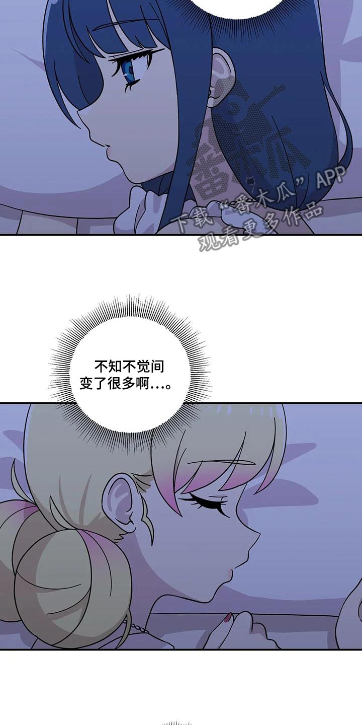 向日葵的影子漫画,第91话2图