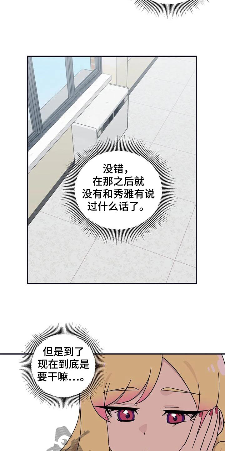 向日葵的影子在路上漫画,第70话2图