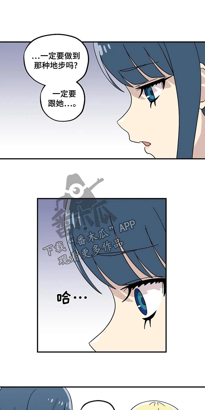 向日葵的影子漫画人物介绍漫画,第69话1图