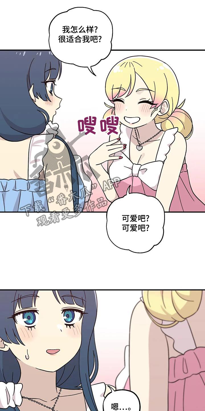 向日葵的影子漫画人物介绍漫画,第91话1图