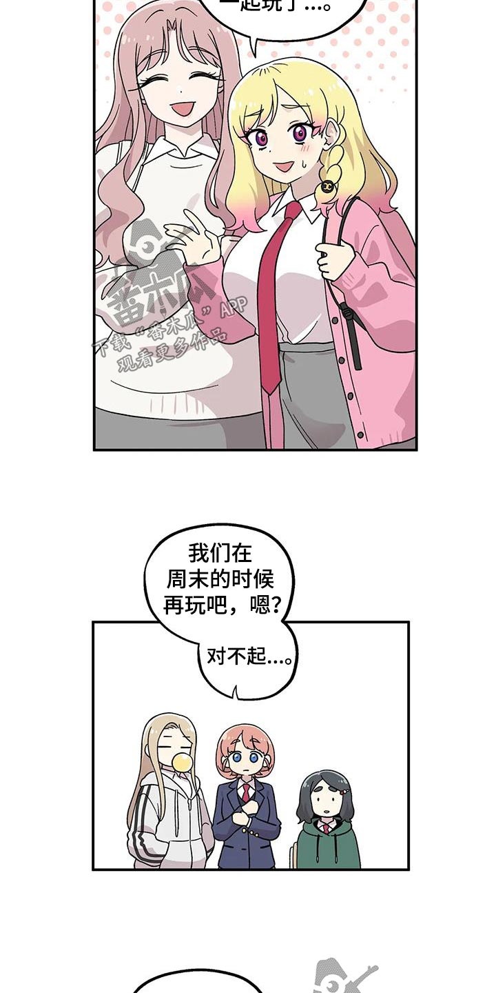 向日葵的影子漫画,第47章：约好的2图