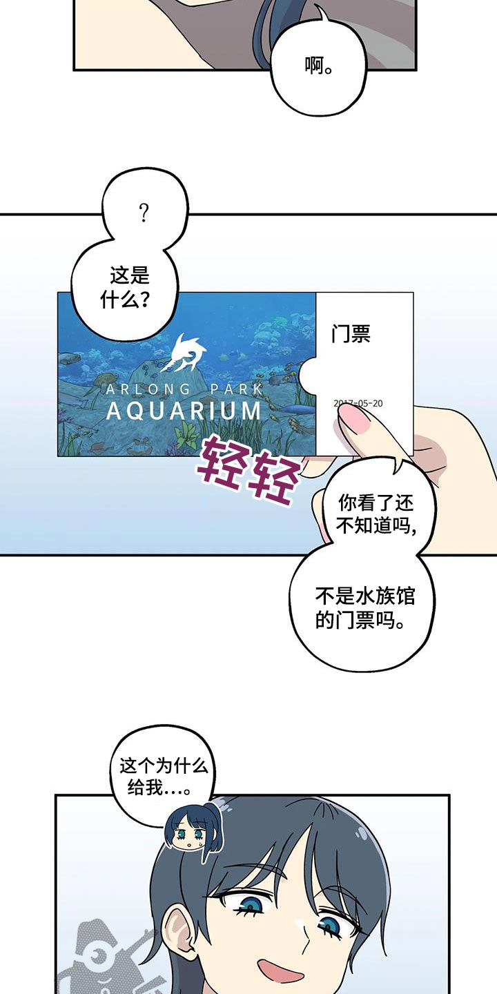 向日葵的影子漫画人物介绍漫画,第87话2图