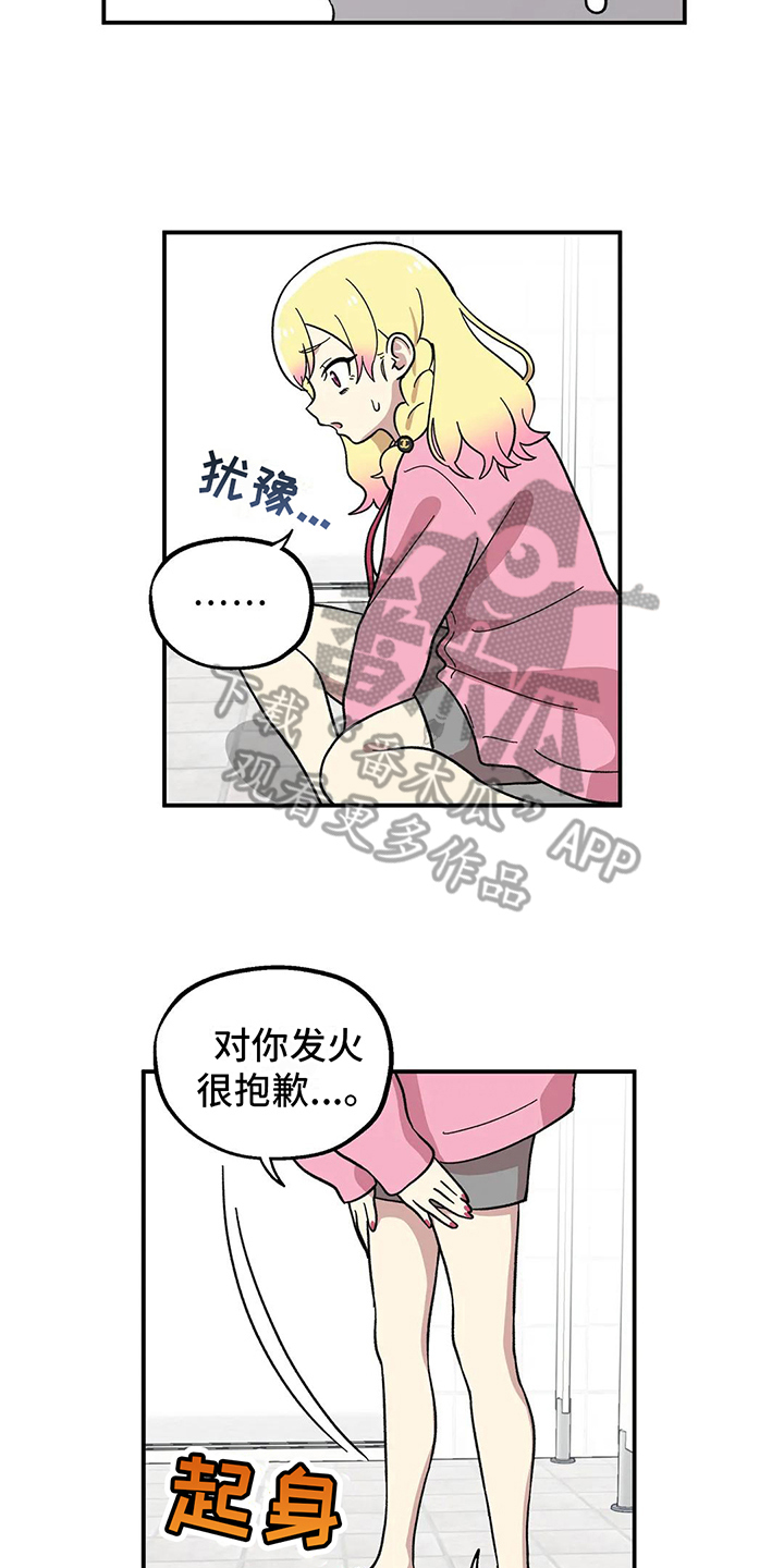 向日葵的影子漫画人物介绍漫画,第10话2图