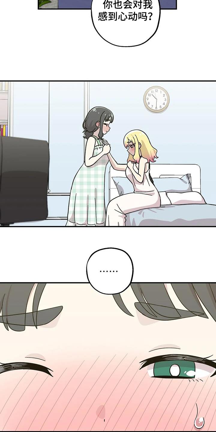 向日葵的影子漫画人物介绍漫画,第116话2图