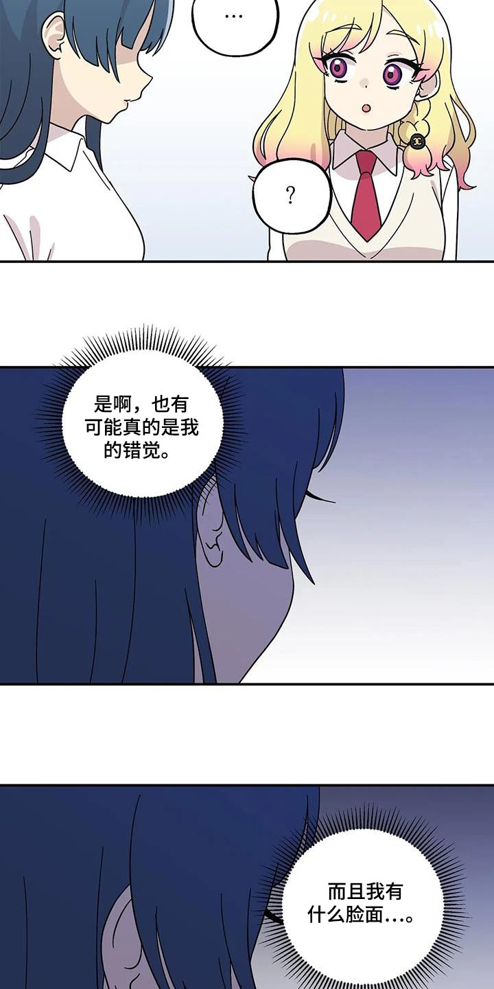 向日葵的影子漫画人物介绍漫画,第69话2图