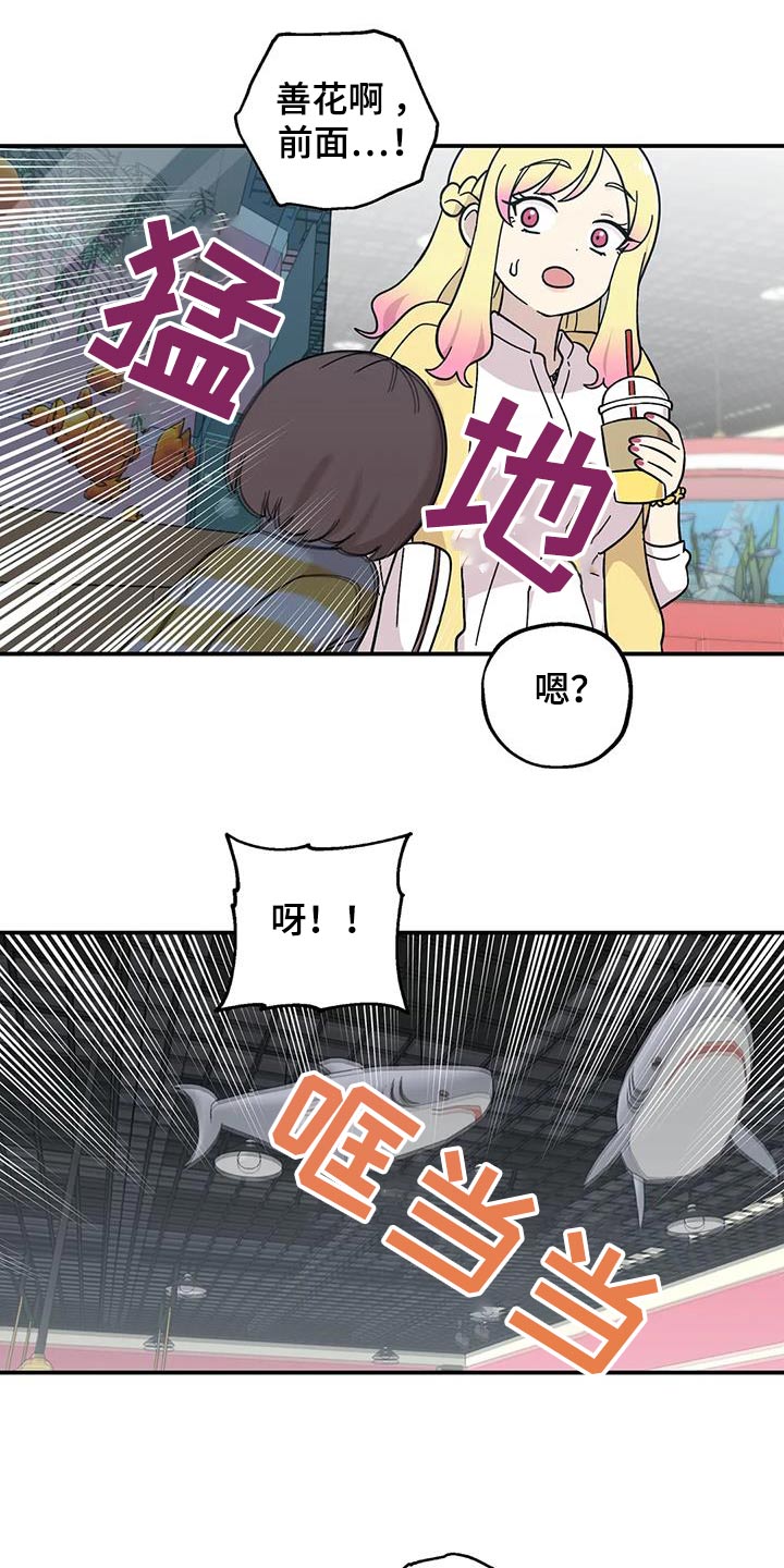 向日葵的影子漫画人物介绍漫画,第90话2图