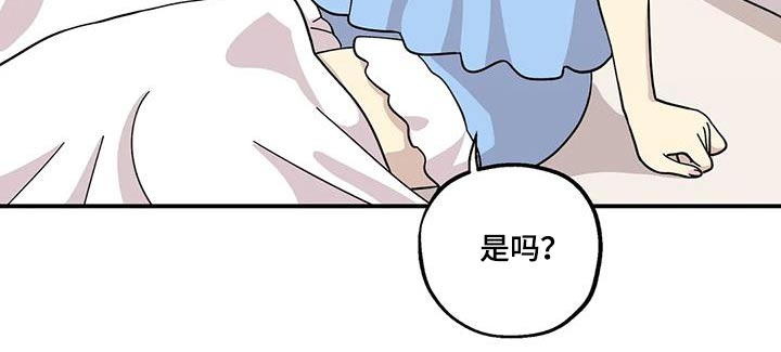 向日葵的影子漫画人物介绍漫画,第91话2图