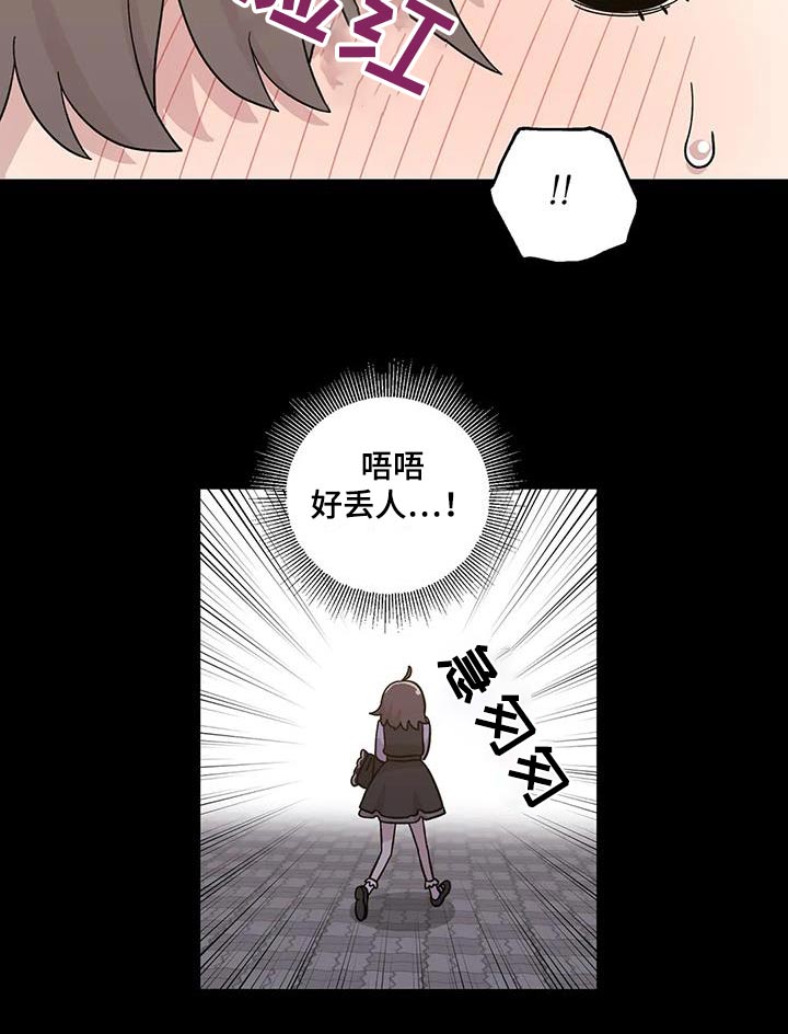 向日葵的影子漫画人物介绍漫画,第74话1图